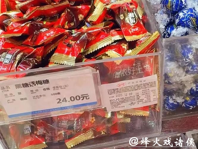 过年必冲!淮海路这家“排队王”,一粒糖也肯卖!上海人零拷散称血脉觉醒 过年必冲!淮海路这家“排队王”,一粒糖也肯卖!上海人零拷散称血脉觉醒