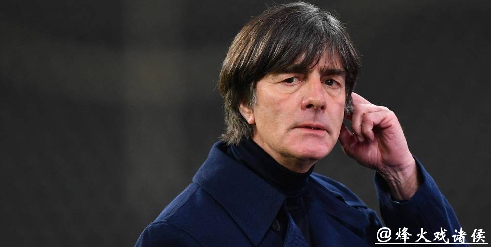 德国队主帅勒夫：德甲步入正轨 比赛质量有提升