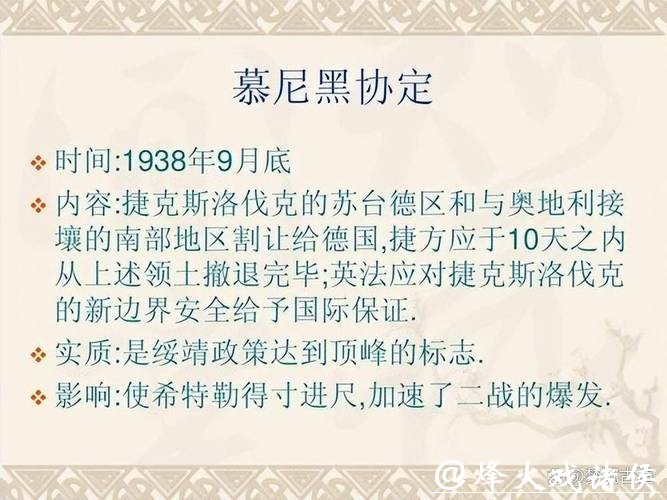 慕尼黑,美欧从此分道扬镳? 慕尼黑,美欧从此分道扬镳?