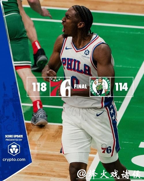 马克西33+12塔图姆32+15 76人险胜送绿军2连败 马克西33+12塔图姆32+15 76人险胜送绿军2连败
