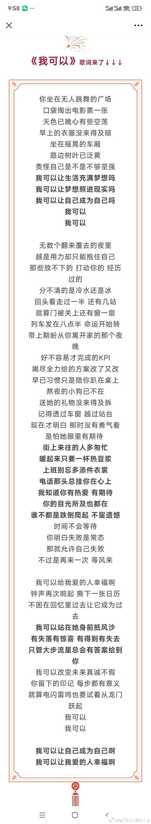 《烟火长歌》：致敬每一份热爱与坚守