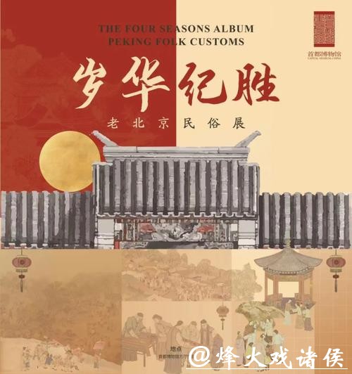 首都博物馆春节攻略:打卡马年限定场景,解锁非遗新体验 首都博物馆春节攻略:打卡马年限定场景,解锁非遗新体验