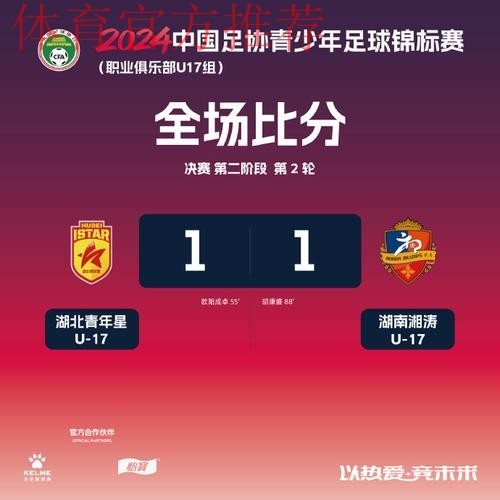 赋能会员协会，推动共同发展——中国足协公众版平台“绿茵中国”使用培训会今日举行